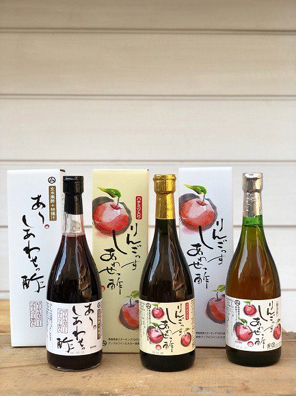 【長期熟成の醸造酢】 ご贈答にも喜ばれる「しあわせっ酢」3本セット。720ml×3本 - 青森県産りんご、無添加りんごジュース、本醸造りんご酢  ムカイ林檎店