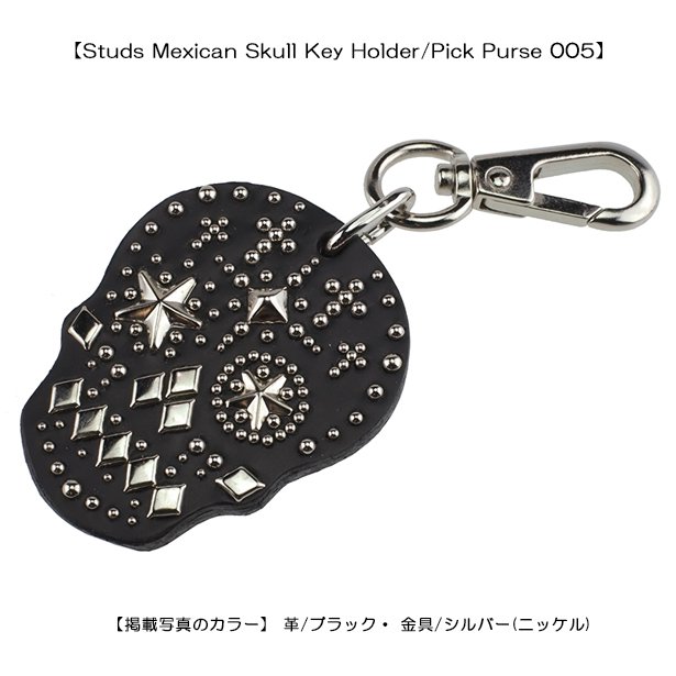 Studs Mexican Skull Key Holder/Pick Purse005 - ModernPirates ...