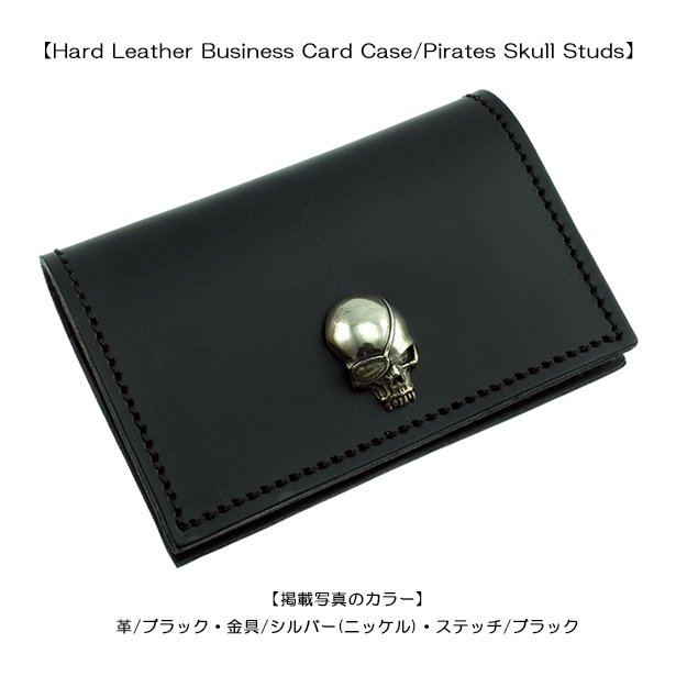 Hard Leather Business Card Case/Pirates Skull Studs