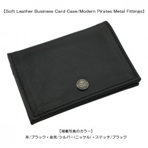 Soft Leather Business Card Case/Modern Pirates Metal Fittings