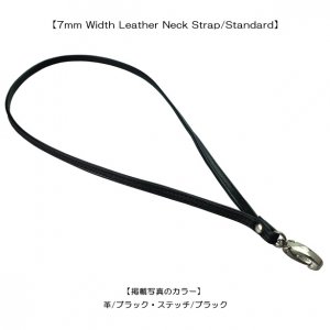 7mm Width Leather Neck Strap/Standard