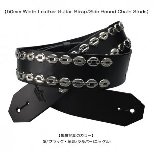 50mm Width Leather Guitar Strap/Side Round Chain Studs