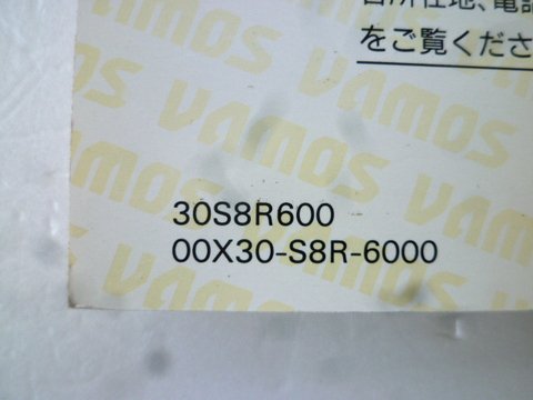 バモス ＨＭ１／ＨＭ２ - 自動車取扱説明書・専門書・通販/販売|取説市場