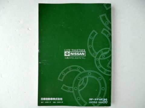 日産 ステージア AUTECH バージョン サービスマニュアル WC34 ステージア WC34 - 自動車取扱説明書・専門書・通販/販売|取