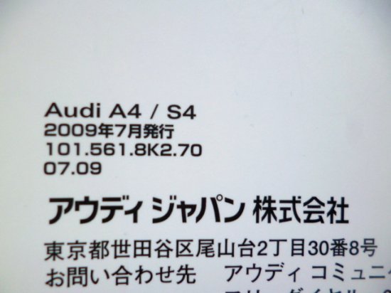 Ａ４／Ａ４アバント Ｓ４／Ｓ４アバント ＭＭＩ取説含む2冊セット - 自動車取扱説明書・専門書・通販/販売|取説市場