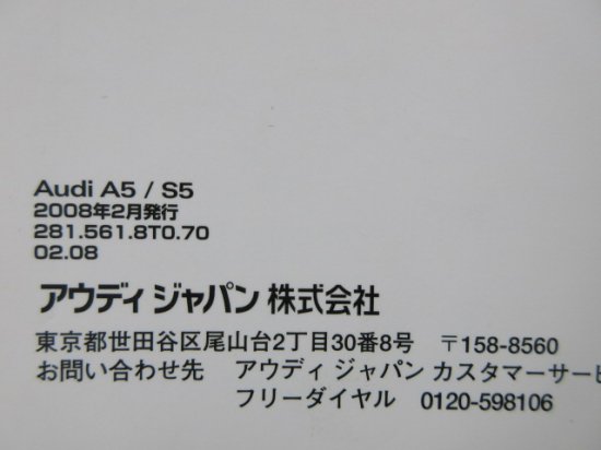 Ａ５／Ｓ５ クワトロ ＭＭＩ取説含む2冊セット - 自動車取扱説明書・専門書・通販/販売|取説市場