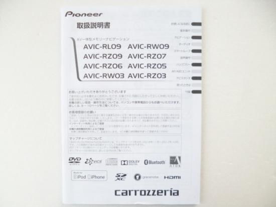 カロッツェリア メモリーナビ AVIC-RL09/RW09 カロッツェリア メモリーナビ AVIC-RL09/RW09