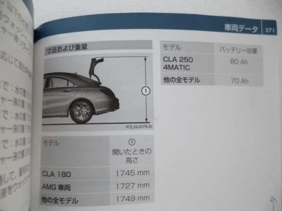 メルセデスベンツ ＣＬＡクラス Ｃ１１７ 取説セット - 自動車取扱説明書・専門書・通販/販売|取説市場