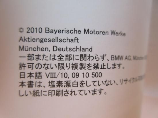 BMW M535i オーナーズ ハンドブック　取説 Bmw 528e 535i M5 owners handbook - E28 Goodies
