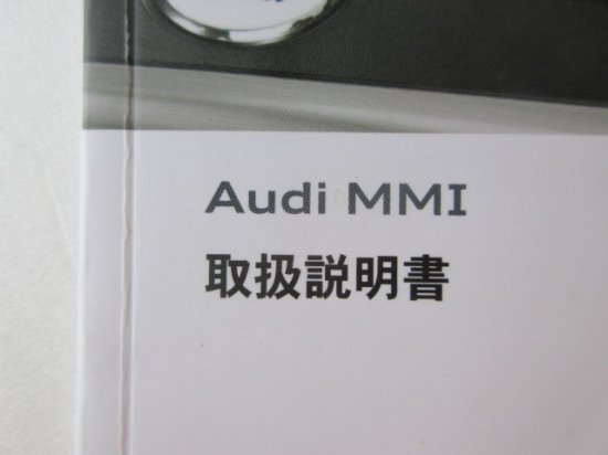 Ｑ５／Ｑ５ クワトロ ハイブリッド ＭＭＩ取説含む3冊セット - 自動車取扱説明書・専門書・通販/販売|取説市場