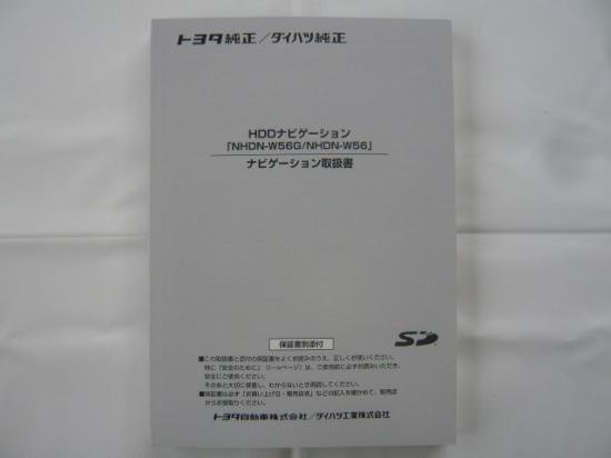 ＨＤＤナビ ナビゲーション取説 ＮＨＤＮ－Ｗ５６Ｇ／ＮＨＤＮ－Ｗ５６ - 自動車取扱説明書・専門書・通販/販売|取説市場