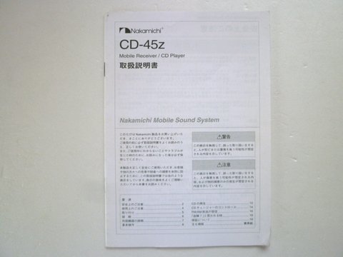 ナカミチ cd 45z 取扱 説明 書