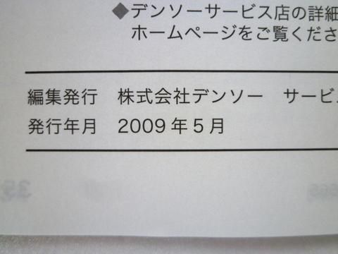 Amazon | デンソー(DENSO) GPS付発話型 ETC2.0車載器 DC12/24V車