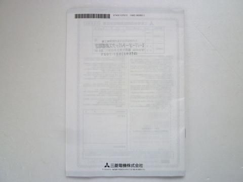 三菱 ETC車載器 EP－400／700シリーズ 取説 - 自動車