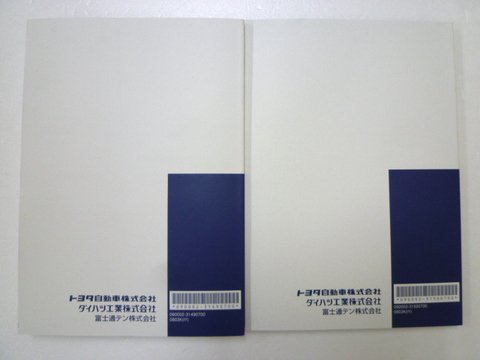 トヨタ純正／ダイハツ純正ＨＤＤナビ NHDT－Ｗ５８G／Ｗ５８ ０８５４５－Ｋ９０２８ 取説２冊セット - 自動車取扱説明書・専門書 ・通販/販売|取説市場