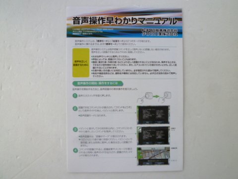 トヨタ・ダイハツ純正 ＨＤＤナビ ＮＨ３Ｔ－Ｗ５６ 取説３冊セット - 自動車取扱説明書・専門書・通販/販売|取説市場