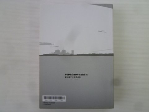 トヨタ純正 ＳＤナビゲーション ＮＳＺＴ－Ｗ６２Ｇ 取扱書 - 自動車取扱説明書・専門書・通販/販売|取説市場