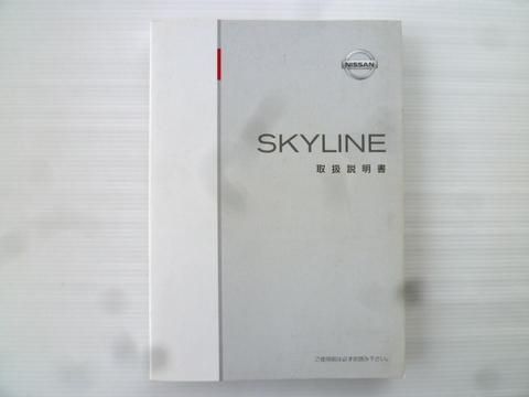 NISSAN スカイラインCV35型配線図集3冊