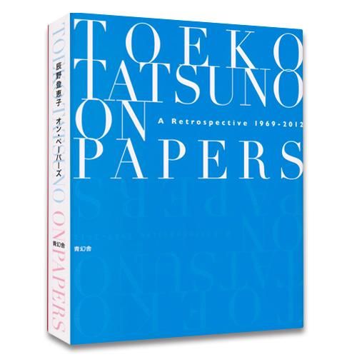 辰野登恵子 オン ペーパーズ 図録 名古屋市美術館 ミュージアムショップ 辰野登恵子 オン ペーパーズ 図録 名古屋市美術館 ミュージアムショップ