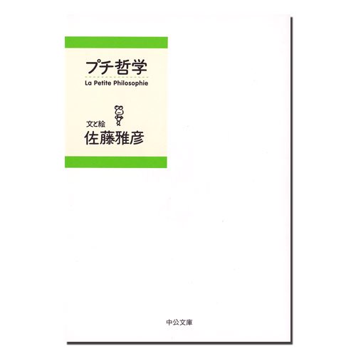 プチ哲学 名古屋市美術館 ミュージアムショップ