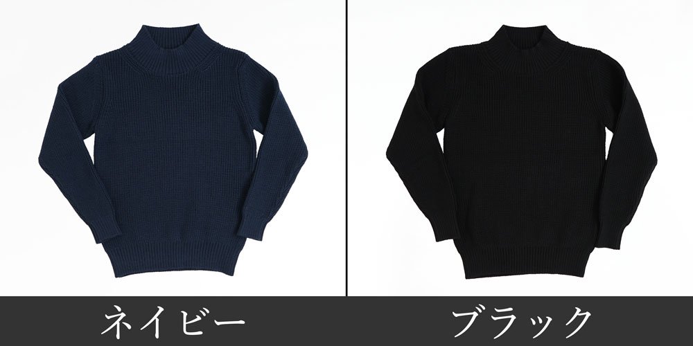 左がネイビーのセーター、右が黒のセーター