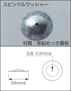 スピンドル鋲（軟質）アルミ75 保温・保冷・断熱工事用接着工法用ピン 