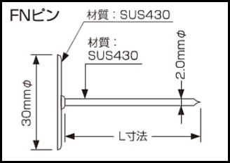 FNピン FNP-32 耐火被覆材40mm厚用 巻付け耐火被覆専用 FNピン FNP-32 耐火被覆材40mm厚用 巻付け耐火被覆専用