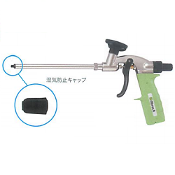 GSメタルガンR 1液ガンタイプ現場発泡硬質ウレタンフォーム用 GSメタルガンR 1液ガンタイプ現場発泡硬質ウレタンフォーム用