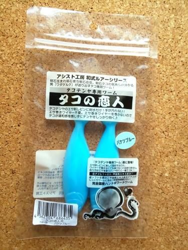 タコの恋人mバケツブルー アシスト工房オンラインショップ タコの恋人mバケツブルー アシスト工房オンラインショップ