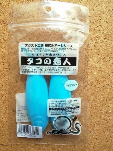タコの恋人lバケツブルー アシスト工房オンラインショップ タコの恋人lバケツブルー アシスト工房オンラインショップ