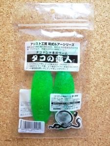 タコの恋人l夜光 アシスト工房オンラインショップ タコの恋人l夜光 アシスト工房オンラインショップ