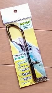 タチウオテンヤ自作パーツ アシスト工房オンラインショップ