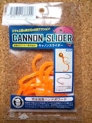 キャノン スライダー Canon キャノンスライダー・スーパーオレンジ - アシスト工房