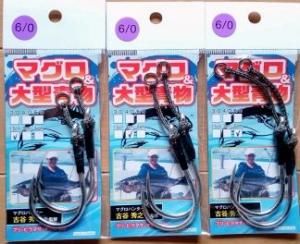 マグロ&大型青物アシスト(古谷秀之氏監修) - アシスト工房