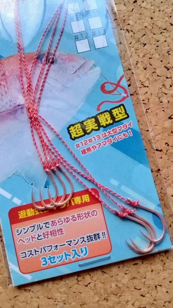 タイラバスペアフック遊動タイプ8号(国産徳用3組セット