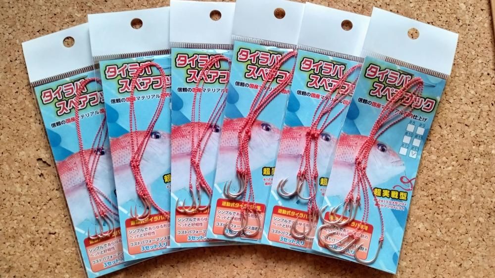 タイラバスペアフック遊動タイプ8号(国産徳用3組セット