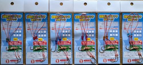 遊動式ひとつテンヤ専用フック8号 - アシスト工房オンラインショップ