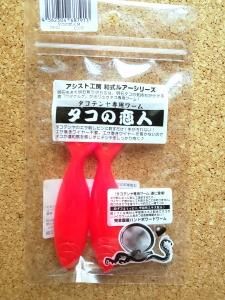 タコの恋人ｍオレンジ アシスト工房オンラインショップ