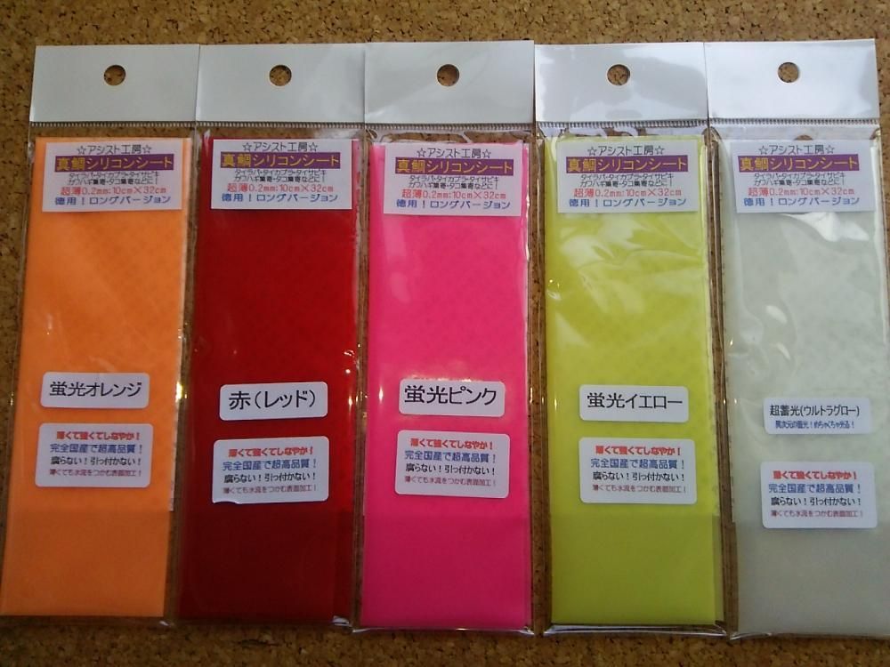真鯛シリコンシートロング レッド アシスト工房オンラインショップ 真鯛シリコンシートロング レッド アシスト工房オンラインショップ