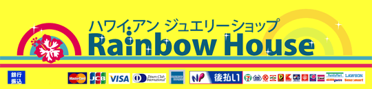 ϥ磻󥸥奨꡼ŹRainbowHouseĮĻԡ