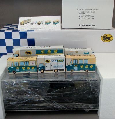 超格安一点 ヤマト運輸 宅急便 オリジナルミニカー 非売品 5台セット