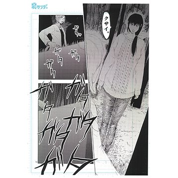 いだ天ふにすけ　複製原稿　B4サイズ いだ天ふにすけ 複製原稿 B4サイズ 天 漫画