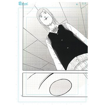 裏展 / 複製原稿4枚セット【田口翔太郎】（B4）