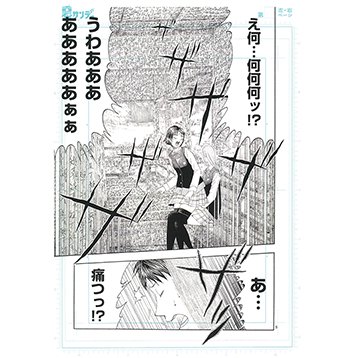 裏展 / 複製原稿4枚セット【田口翔太郎】（B4）
