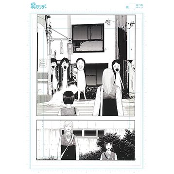 いだ天ふにすけ　複製原稿　B4サイズ 裏展 / 複製原稿4枚セット【田口翔太郎】（B4）