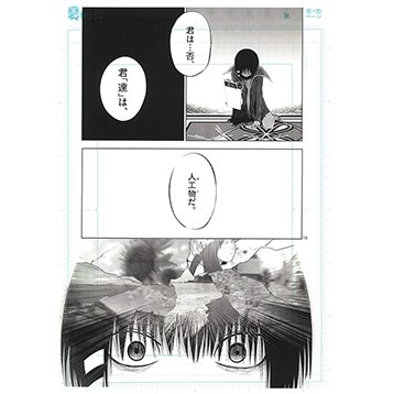 週刊朝日 昭和14年7月7日 創刊一千号特別増大号(獅子文六・横山