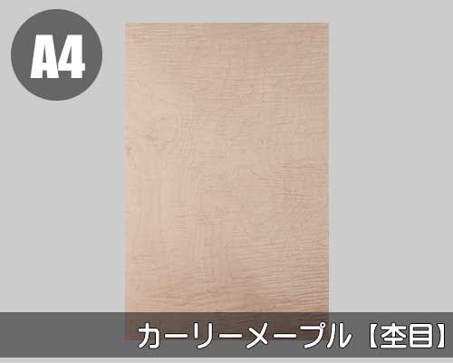カーリーメープル杢目の天然木ツキ板シート「ノーマルタイプ」Ａ4