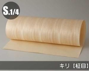 天然木の色からツキ板シートを選べます。自分の好みの天然木が