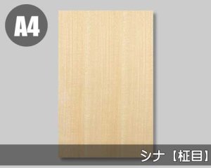 白色系に分類される天然木の商品一覧です。好みのツキ板を選択しま