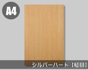 木又木 天然木の色からツキ板シートを選べます。自分の好みの天然木が
